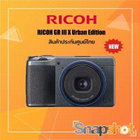 ราคา Ricoh GR III X Urban Edition สินค้าประกันศูนย์ GRIIIx Urban Edition GRIIIX GR III X (15989670305)