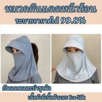 ราคา 【COD】 กันร้อน หมวกกันแดดกันแดด, หมวกป้องกันรังสียูวีฤดูร้อนสีทึบป้องกันรังสียูวี, Sun hat กันร้อน (43304078109)