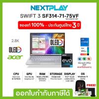 ราคา Acer NOTEBOOK(โน้ตบุ๊ค)SWIFT3 SF314-71-75VF/14"2.8K OLED/i7-12700H/Ram16GB/SSD512GB/Iris Xe/Win11+Office2021/ประกัน 3 ปี (23320274415)
