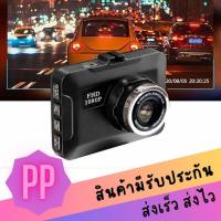 ราคา กล้องติดรถยนต์ กล้องหน้า Q2 หน้าจอ 2.5" ปุ่มกด 1080P Car DVR Dash Cam Vehicle Video Recorder Camera (49702292580)