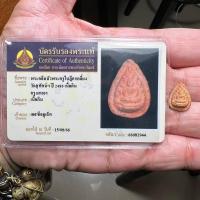 ราคา พระผงกลีบบัว พระครูใบฎีกาเกลี้ยง วัดสุทัศน์ (22477903536)