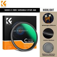 ราคา K&F FILTER NANO-C HMC VARIABLE STAR4&8 ฟิลเตอร์เอฟเฟกต์ Variable Star 4-8 ซีรีส์ C (24663685558)