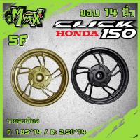 ราคา ล้อแม็กclick150,click125 ขอบ14นิ้ว (15851264550)