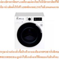 ราคา [ติดตั้งฟรี] BEKO เครื่องซักผ้าฝาหน้า (9 kg) รุ่น WTV9745X0A + ฐานรอง (41322573964)