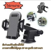 ราคา ที่ยึดโทรศัพท์ในรถยนต์ ที่ตั้งมือถือในรถยนต์ แท่นจับมือถือในรถ แบบติดกระจกหรือติดบนคอนโซลรถยนต์ (26124610607)