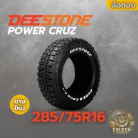 ราคา ยางรถยนต์ขนาด 285/75R16 DEESTONE MT-431W จำนวน 4 เส้น ปี 2024 (26424610163)
