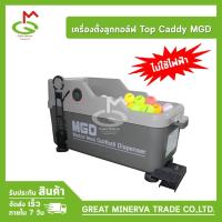 ราคา เครื่องตั้งลูกกอล์ฟ แบบไม่ใช้ไฟฟ้า ยี่ห้อ Top Caddy MGD จำหน่ายโดยบริษัท Great Minerva Trade (4643230449)
