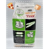 ราคา แป้งสาลีตรา หงส์ขาว(ห่าน) (19257721526)