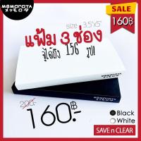 ราคา [แฟ้ม/อัลบั้มรูป MEMOROTA ]แฟ้ม 3 ช่อง/แฟ้ม BNK48 CGM48 sweat16 [มีบริการเก็บเงินปลายทาง] (1323812065)