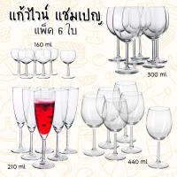ราคา IKEA:อิเกีย แก้วไวน์ ขนาด 300/440ml. / 6 ใบ (15182944318)