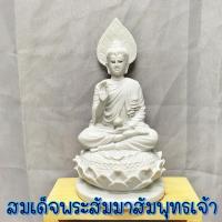 ราคา B-029 สมเด็จพระสัมมาสัมพุทเจ้า พระพุทธเจ้า ศิลาขาว ปางประทานพร รัศมีใบโพธิ์ ปางสมาธิ (4668877531)