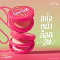ราคา SASI Girls Can Survive Foundation Powder 8.5g ศศิ แป้งผสมรองพื้น NO BOX (29843708113)