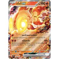 ราคา [Pokémon] อวี้อวี๋ex G sv2DT/sv4aT RR (20790355656)