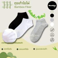 ราคา แพค6คู่ถุงเท้าใยไผ่ Bamboo Fiber : ถุงเท้า ถุงเท้าข้อสั้น ลดกลิ่นเท้าได้ดีกว่า2เท่า Anti-Bactetia (26275193534)