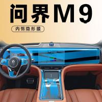 ราคา Huawei 2024 สไตล์ Inquiry M9 หน้าจอนําทางควบคุมกลาง HD Blue-ray Frosted ฟิล์มนิรภัยฟิล์มป้องกัน (24996295317)