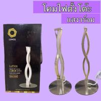 ราคา โคมไฟตั้งโต๊ะ LUMOSโคมไฟตั้งโต๊ะแสงวร์อม 6 วัตต์ ดีไซน์สวย รุ่นL LO8-30 SERIES (24603378917)