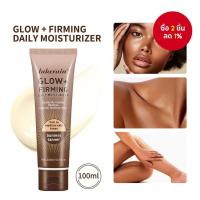 ราคา Lakerain โลชั่นบํารุงผิวแทนผิวแทน — ครีมบํารุงผิวแทนสีบรอนซ์เพื่อผิวเปล่งประกายจากแสงแดด (43469579506)