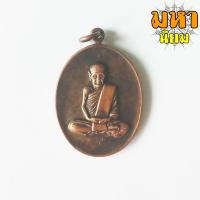 ราคา เหรียญสร้างถังน้ำ หลวงปู่ขาว อนาลโย วัดถ้ำกลองเพล จ.อุดรธานี (17639217287)