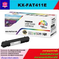 ราคา ตลับหมึกเลเซอร์โทเนอร์ Panasonic KX-FAT411E (ราคาพิเศษ) Color box ดำ FOR Panasonic Kx-MB2003CNB/2003CNW/2033CNB/2033CNW (6432866414)