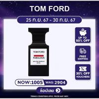 ราคา แท้ TOM FORD TF FABULOUS 50ML EDP ทอม ฟอร์ด น้ำหอม น้ำหอมผู้ชาย (26412436026)
