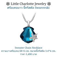 ราคา สร้อยคอยาว จี้คริสตัล Crystals from Swarovski (15360999500)