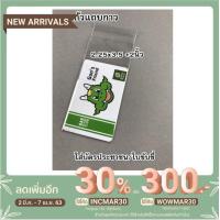 ราคา ถุงแก้วแถบกาว ถุงใส่การ์ดkpop โฟโต้การ์ด โลโม่การ์ด ซองใสฝากาว ถุงใสOPPฝากาว ขนาด 2.25x3.5นิ้ว+ฝากาว2นิ้ว(แพ็ค500ใบ) (6015508961)