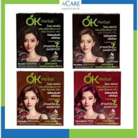 ราคา OK Herbal โอเคเฮอร์เบิล ครีมเปลี่ยนสีผมถาวร [1 กล่อง/6 ซอง] สารสกัดออร์แกนิค ไม่มีแอมโมเนีย กลิ่นไม่ฉุน (50202316709)