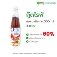 ราคา Goodlife (กู๊ดไรฟ์) ซอสมะเขือเทศ สูตรลดน้ำตาลและลดเกลือโซเดียม 500 ml. X 3 ขวด (29100176208)