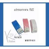 ราคา ROBIN แปรงลบกระดาน แปรงลบกระดานไวท์บอร์ด FUJI อย่างดี (12218376668)