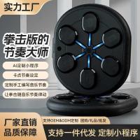 ราคา เป้ามวยอิเล็กทรอนิกส์สำหรับฝึกซ้อมมวย แบบแขวนบนผนัง (41776663150)