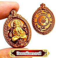 ราคา เหรียญพระปิดตาพังพระกาฬ งานพุทธศิลป์ หลวงปู่นิ่ม วัดพุทธมงคล ของดีควรมีไว้บูชา (29640523070)