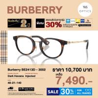 ราคา Burberry กรอบแว่นสายตา รุ่น BE2413D (25338203865)