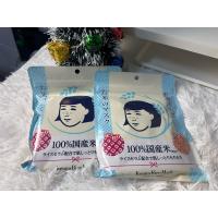 ราคา Keana Nadeshiko Rice Mask (10 แผ่น)มาส์กข้าวญี่ปุ่น 100% (52752028435)