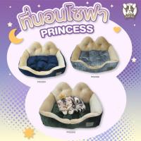 ราคา Puppe' ที่นอนโซฟา ผ้าขนกำมะหยี่ PRINCESS PFE225 สำหรับสุนัขและแมว เบาะนอน ที่นอน (28342663447)