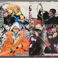 ราคา การ์ตูน นูระ หลานจอมภูต 14, 17 ไม่จบ (25 เล่มจบ) ขายแยก HIROSHI SHIIBASHI (22164867277)