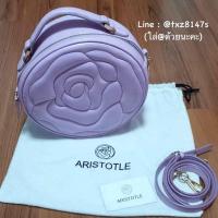 ราคา กระเป๋า Aristotle : Maxi สี Lavender (1349974682)
