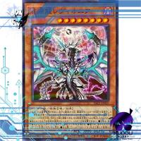 ราคา Yugioh PAC1-JP020 Chaos Dragon Levianeer Chaoneer Sausaurus Rengda Renega レア Chaon Giant Vortex Archaeopteryx NPR/SCR เกม Ace การ์ดเกมเวอร์ชั่นญี่ปุ่น JP (23243498752)
