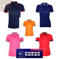 ราคา เสื้อโปโลหญิง GRAND SPORT (SALE)12-785พร้อมบริการปักโลโก้ฟรี 1 จุด (43312434961)