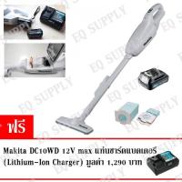 ราคา MAKITA เครื่องดูดฝุ่นไร้สาย 12V รุ่น CL107FDZW พร้อมแบตเตอรี่ และแท่นชาร์ต (614891914)