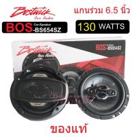 ราคา ลำโพง 6.5 นิ้ว แกนร่วม ลำโพงเสียงกลาง 6. 5 นิ้ว ลำโไพง 4 ทาง เสียงดี งานสวย Bostwick BOS-BS654SZ ของแท้ (8303676569)