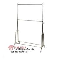 ราคา ราวขายเสื้อผ้า ราวแขวนเสื้อผ้าราวบาง2ชั้น ราวตากผ้าปรับระดับ ราวชุบโครเมียม 2ชั้น ft99 (8076430414)