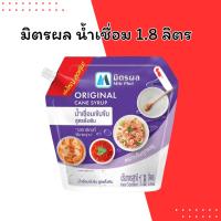 ราคา มิตรผล น้ำเชื่อม 1.8 ลิตร | Mitr Phol Syrup น้ำเชื่อมสำเร็จรูป สำหรับชงเครื่องดื่ม (43861303191)