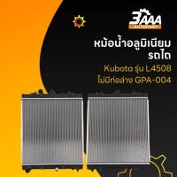 ราคา หม้อน้ำอลบูมิเนียม รถไถ Kubota รุ่น L4508 ไม่มีท่อล่าง (27538155835)