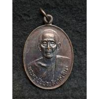 ราคา เหรียญพระครูชัยประสิทธิ์ (หลวงพ่อดิน) วัดศาลาขาว อ.สรรพยา จ.ชัยนาท (41462123998)