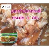 ราคา ปลาร้าปลากระดี่ คัดเกรดบรรจุกระปุก 1 กก.สินค้าเกษตรแปรรูปจากแหล่งโดยตรงคัดสรรวัตถุดิบ (29761541760)