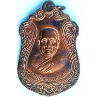 ราคา หลวงพ่อเกตุ วัดเกาะหลัก จ.ประจวบคีรีขันธ์ รุ่น๑ ปี ๒๕๑๙ (1379675581)