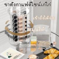 ราคา NEW มาใหม่แบบตั้งโต๊ะ ชั้นวางแคปซูลกาแฟ ที่ใส่แคปซูลกาแฟ หมุนได้ ที่วางกาแฟแคปซูล เหมาะสำหรับแคปซูลกาแฟที่แตกต่างกัน (42419126922)