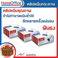 ราคา Elfen คลิปหนีบกระดาษ คลิปดำ No.109,110,111,112 คลิปหนีบเหล็ก (6597074382)