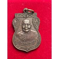 ราคา เหรียญเสมาหลวงพ่อเมี้ยน วัดมหาสวัสดิ์จังหวัดนครปฐมปีสอง 523 (21787690585)