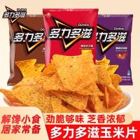 ราคา ยินดีต้อนรับสู่ร้านพร้อมสต็อกทั้งหมดถ้าคุณชอบสามารถปรึกษาและสั่งซื้อ โดริโทส โดริโทส คอร์นชิป 68ก * 12 แพ็คซุปเปอร์หนารสชีสมันฝรั่งกรอบขนมขบเคี้ยวพร้อมสต๊อก1121 (49651411236)